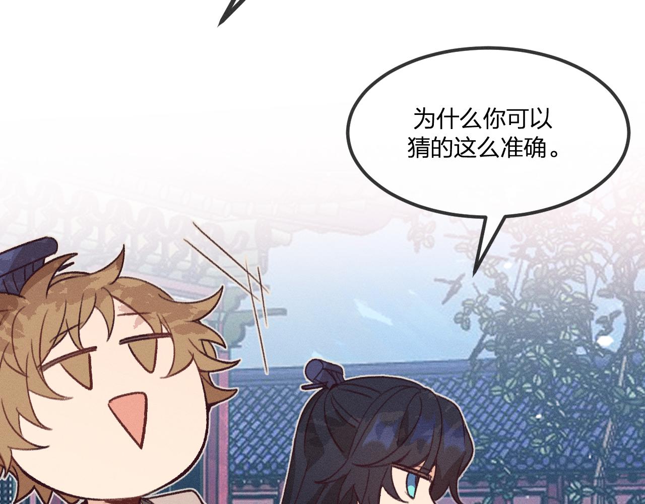 第44话 道士的好兄弟13