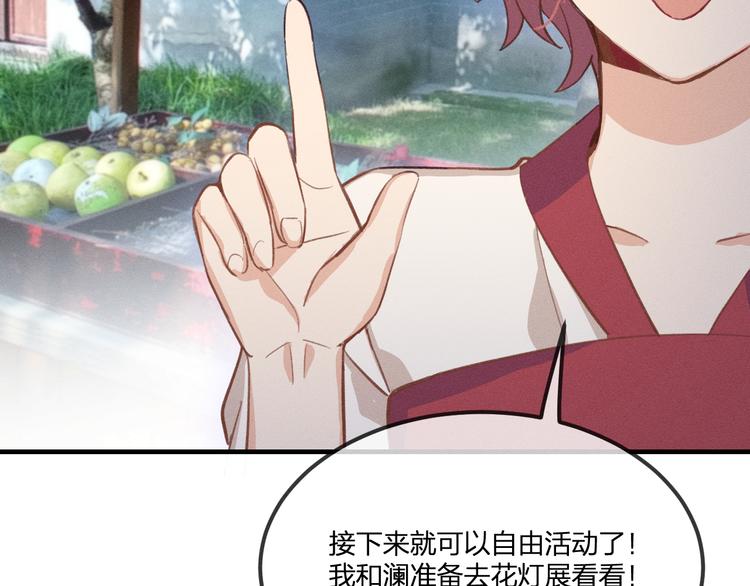 第48话 狐妖在想心事14
