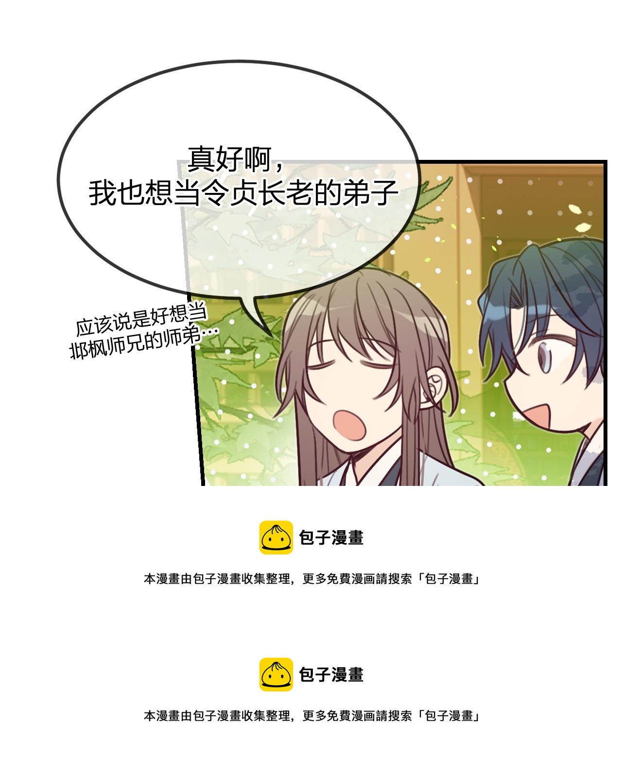 第100话 师父的小师弟147