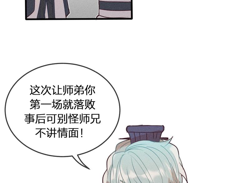 第7话 狐妖与比武会25