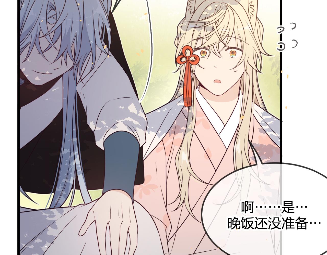第81话 白狼恋爱咨询113
