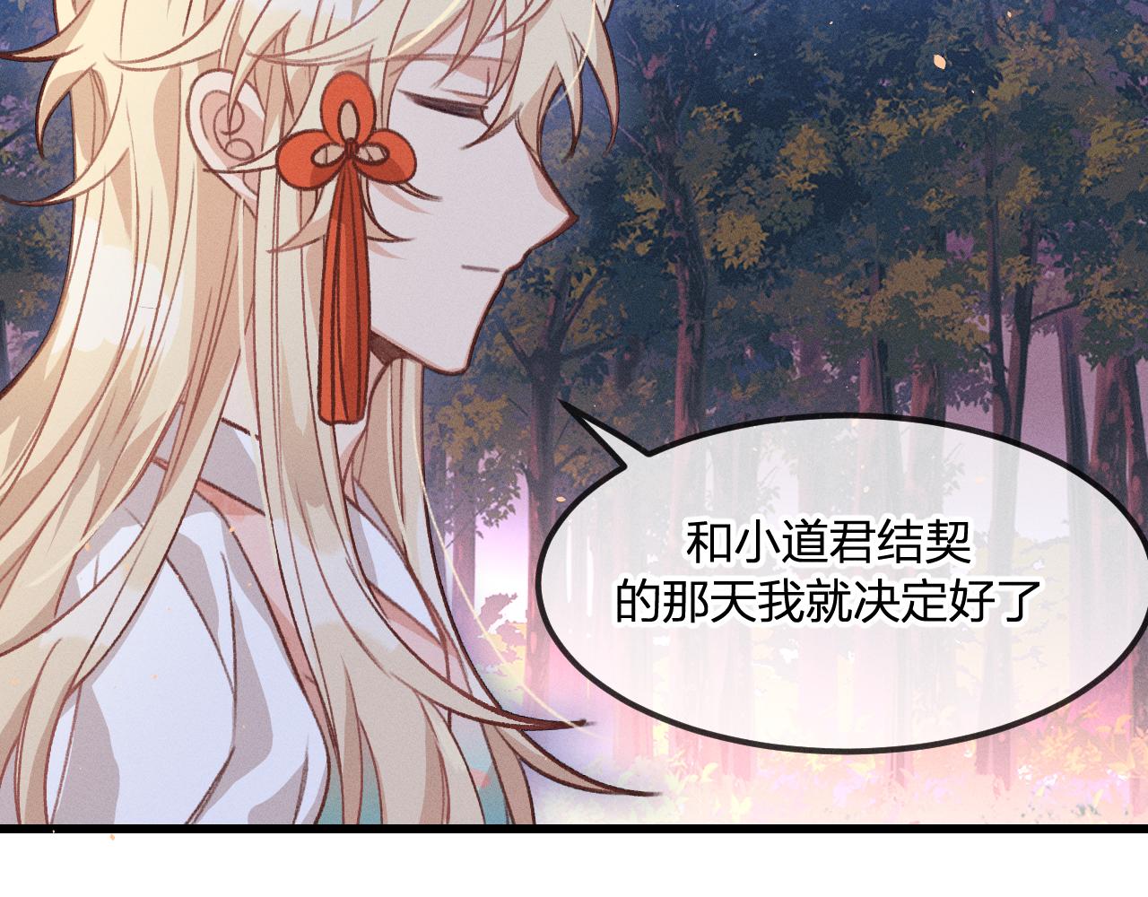 第28话 狐妖只是在笑78