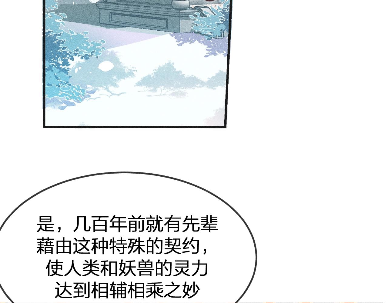 第11话  白帝家二三事1