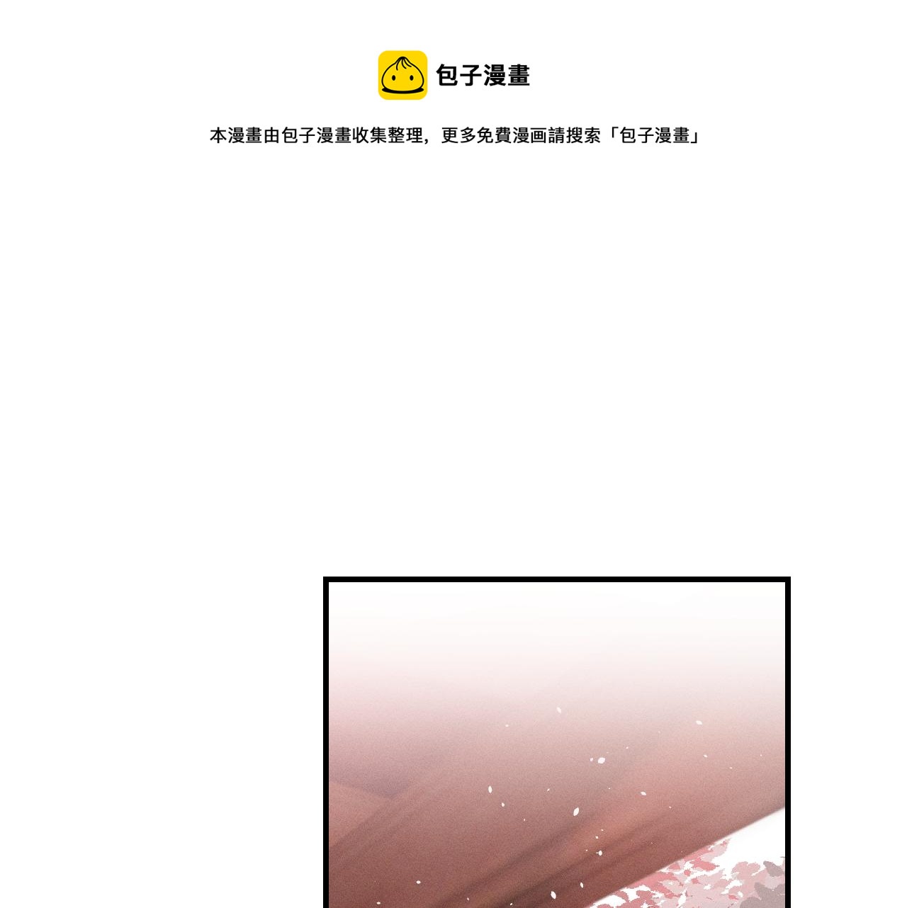第43话 狼妖十分疑惑0