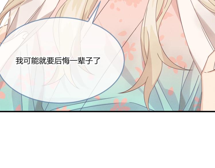 第62话 狐妖他主动了101