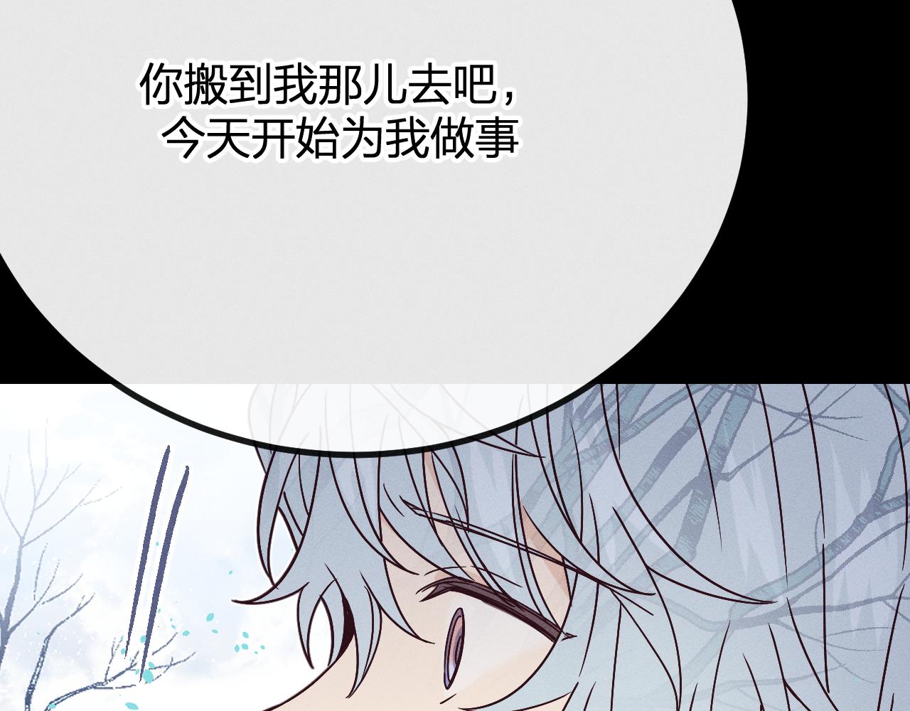 第73话 白狼他就要傻26