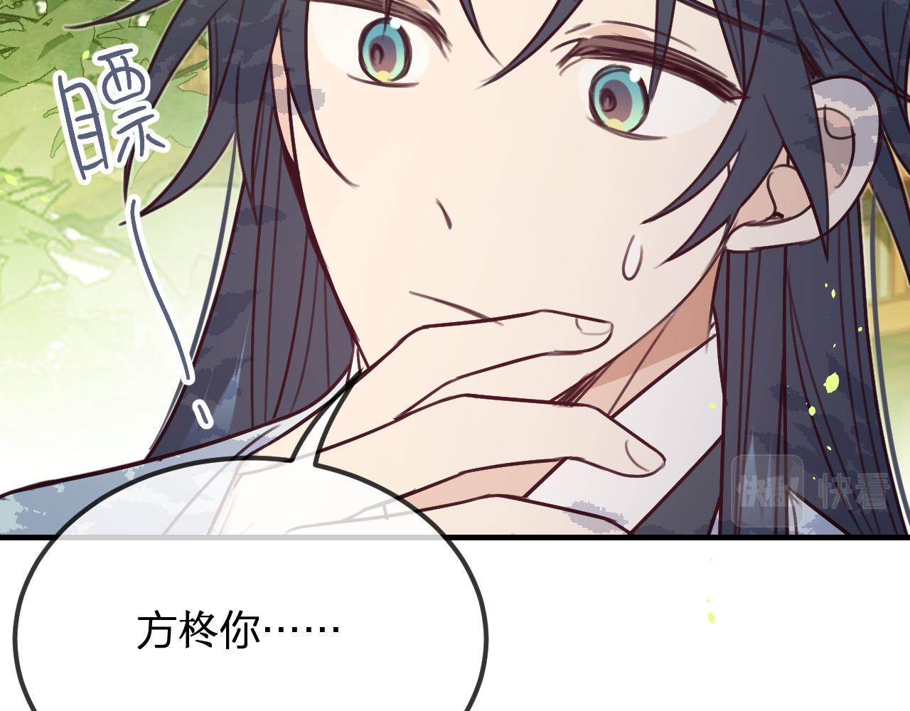 第100话 师父的小师弟109