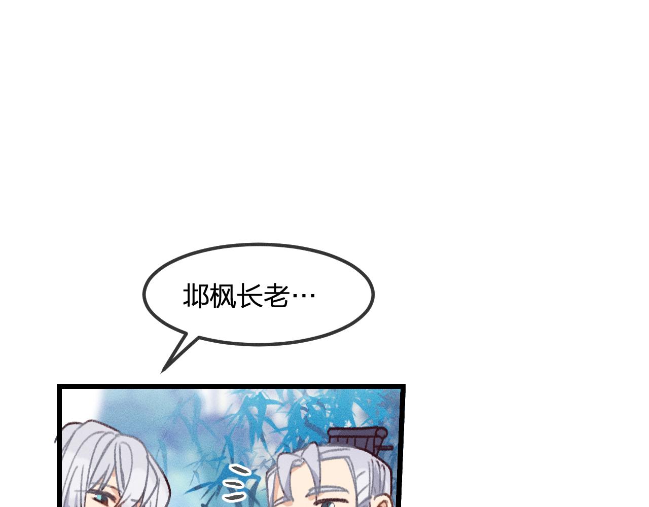 第21话 狐妖初次任务87