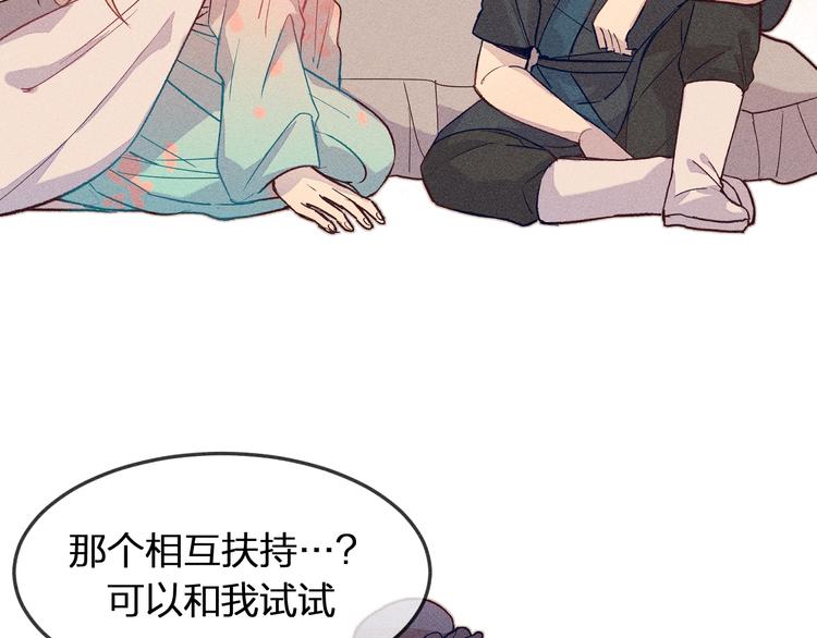 第4话 狐妖有了约定38