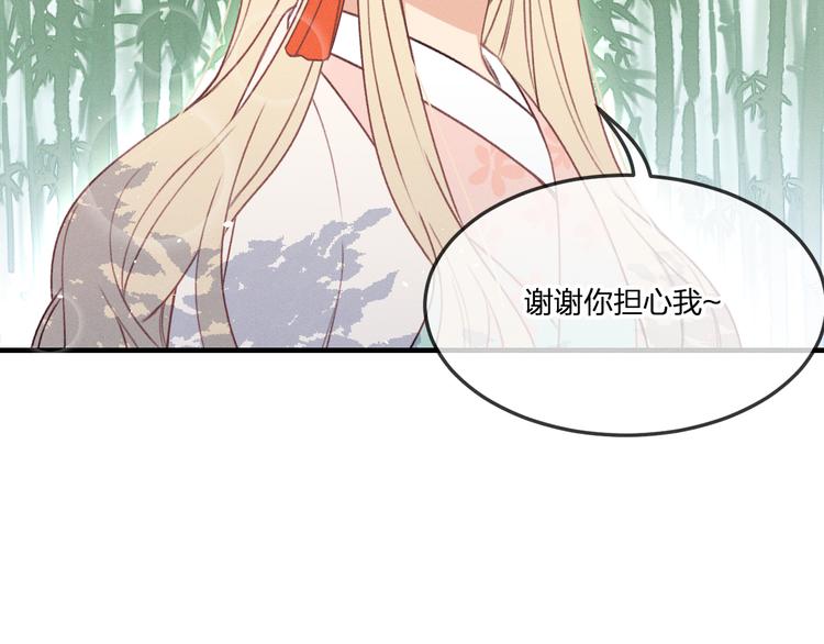 番外 狼妖初遇狐妖（下）58