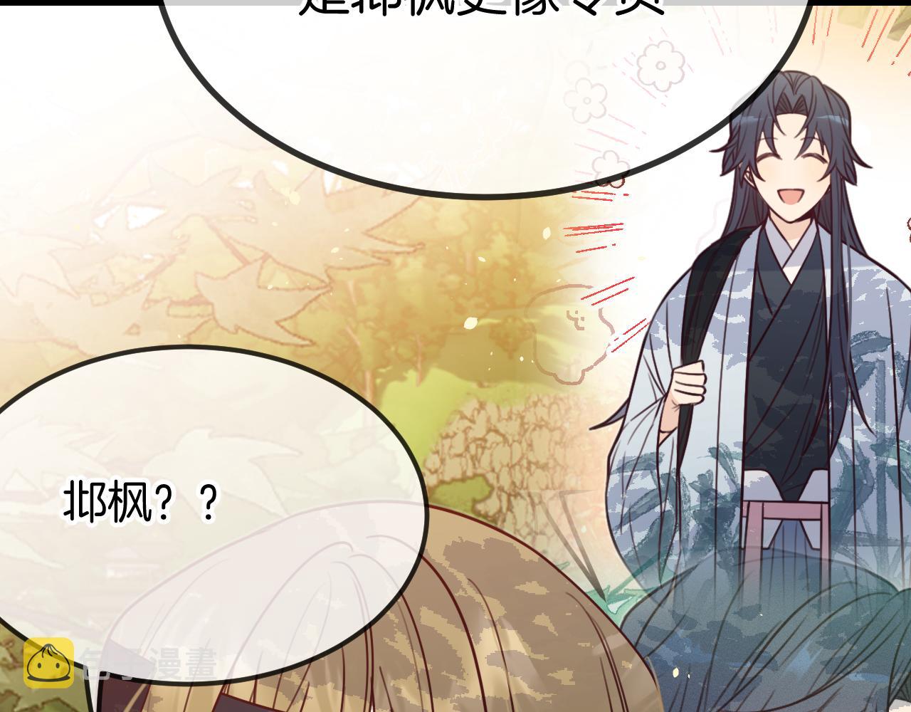 第107话 狼妖他的烦恼155