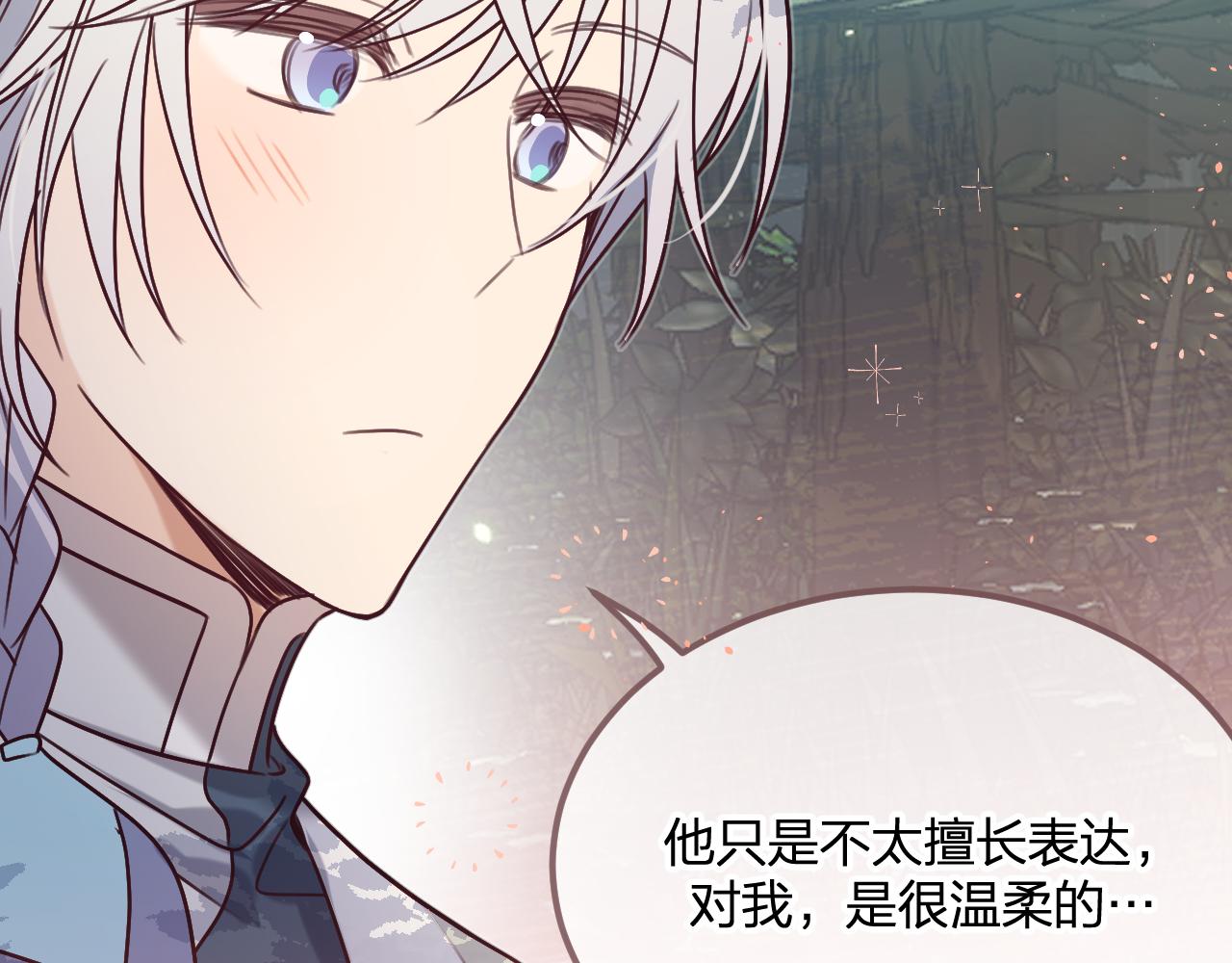 第102话 白鹿做噩梦了130