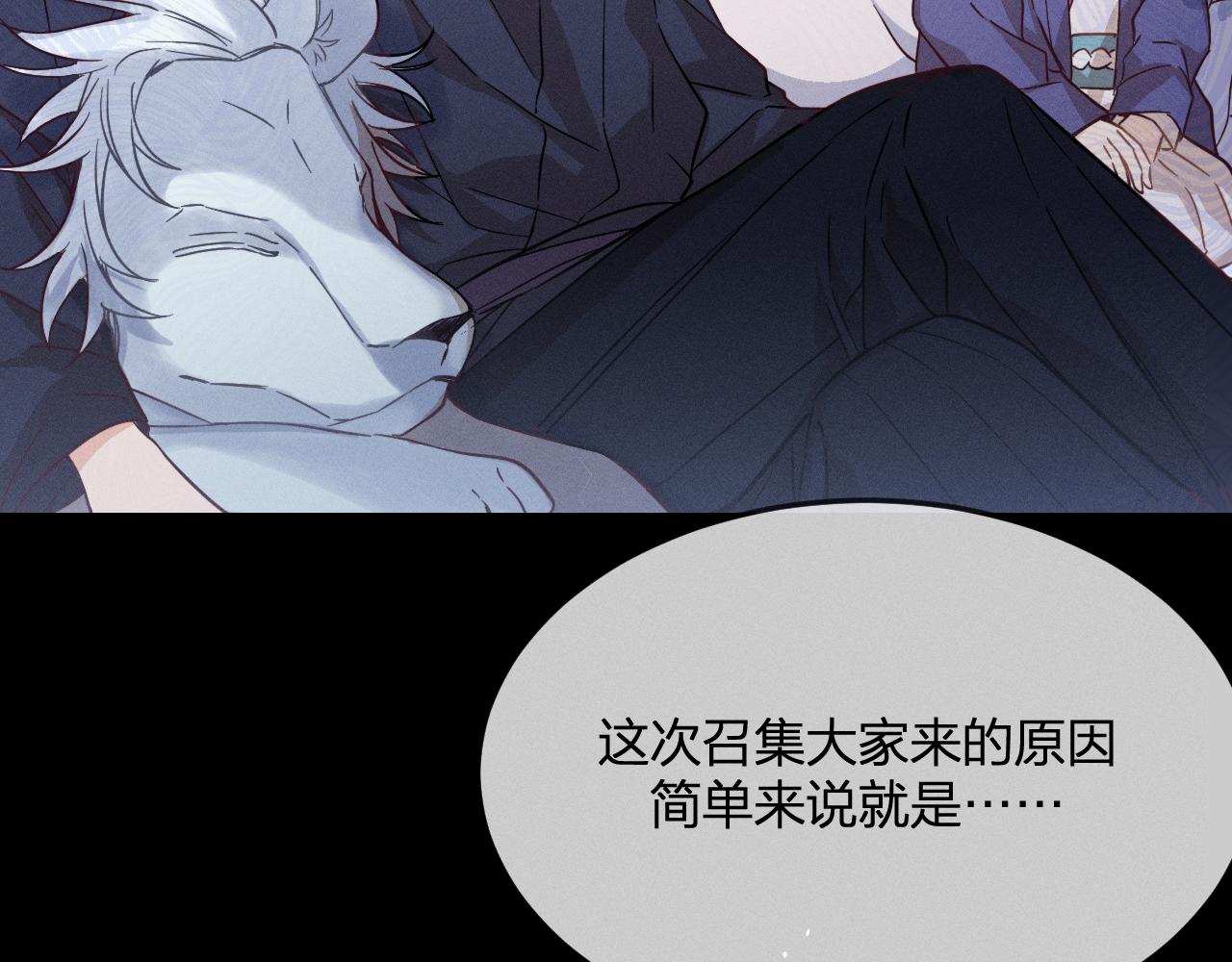 第77话 白狼他认主了5