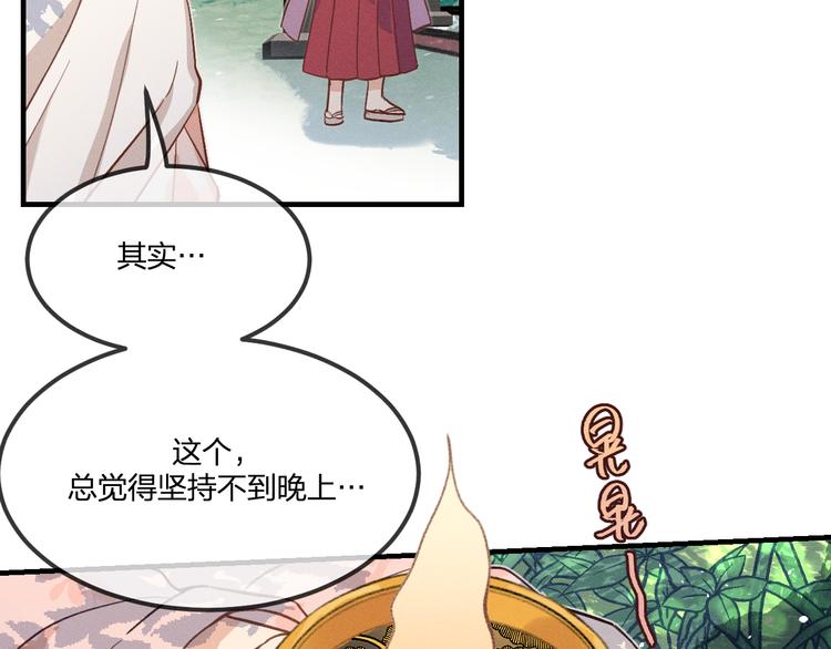 第48话 狐妖在想心事5