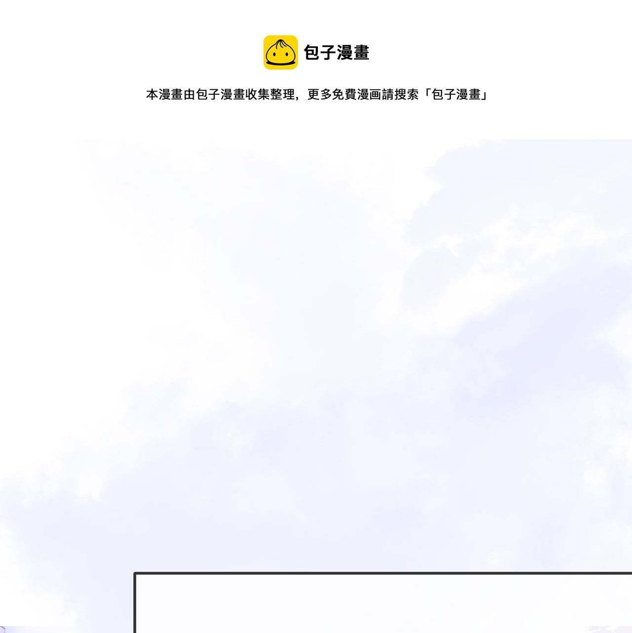 第85话 狼妖求爱之路（上）0