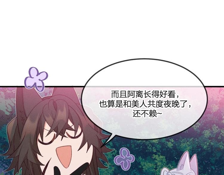 第52话 大家的紊雨祭（下）58