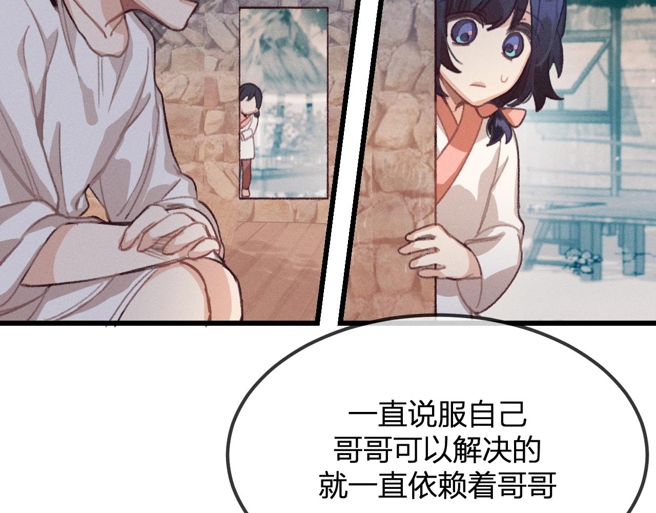 第13话   道士作为哥哥134