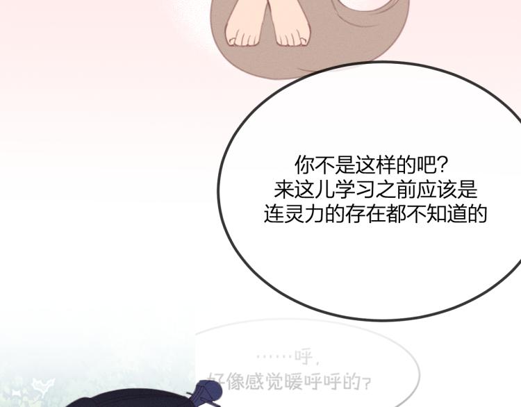 第56话 道士离家出走61