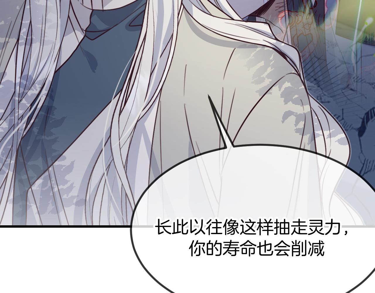 第106话 白鹿遇到了狼28