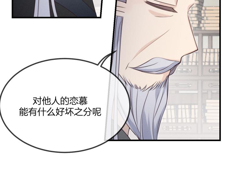 第59话 道士他又怂了68