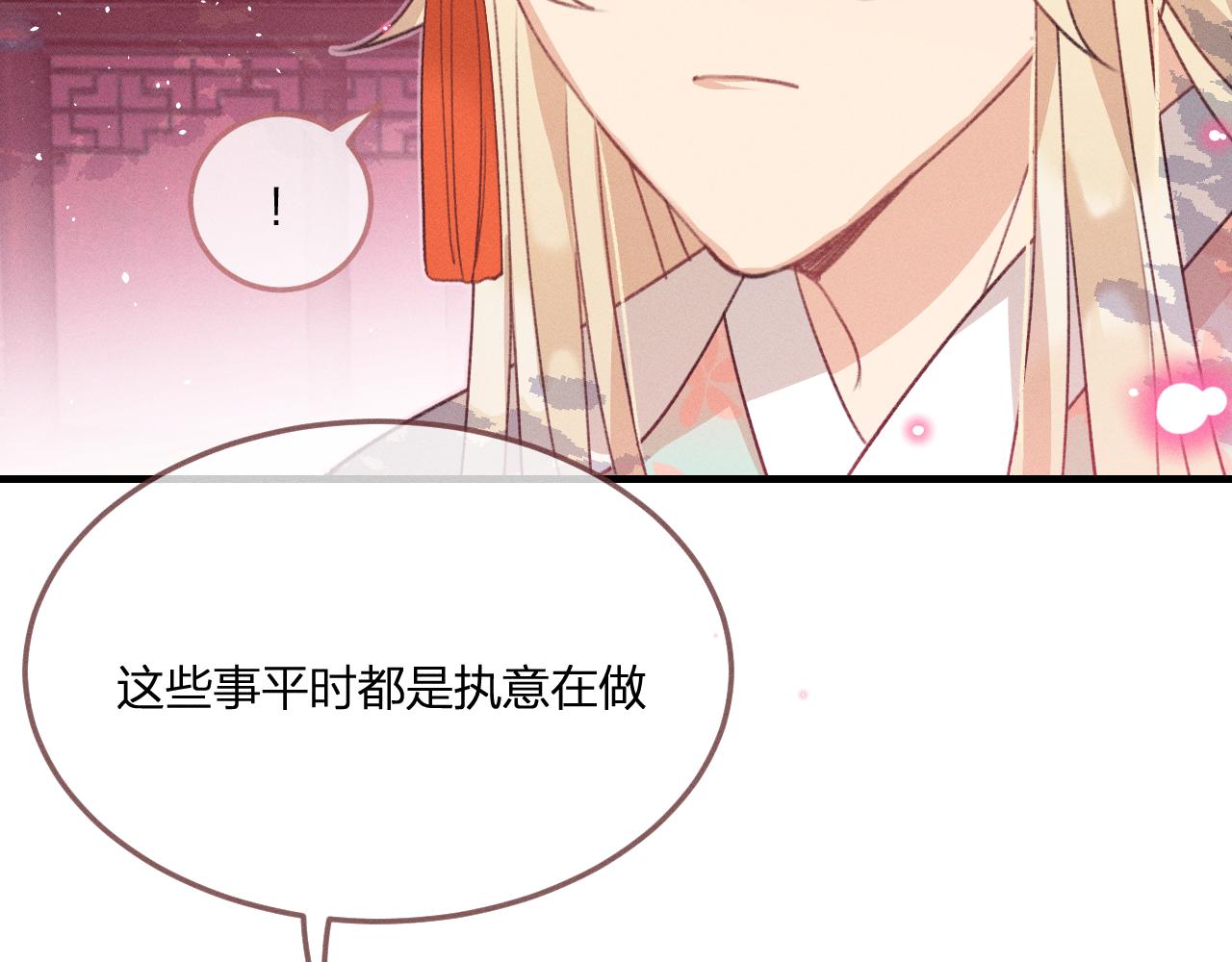 第45话 道士送的礼物80