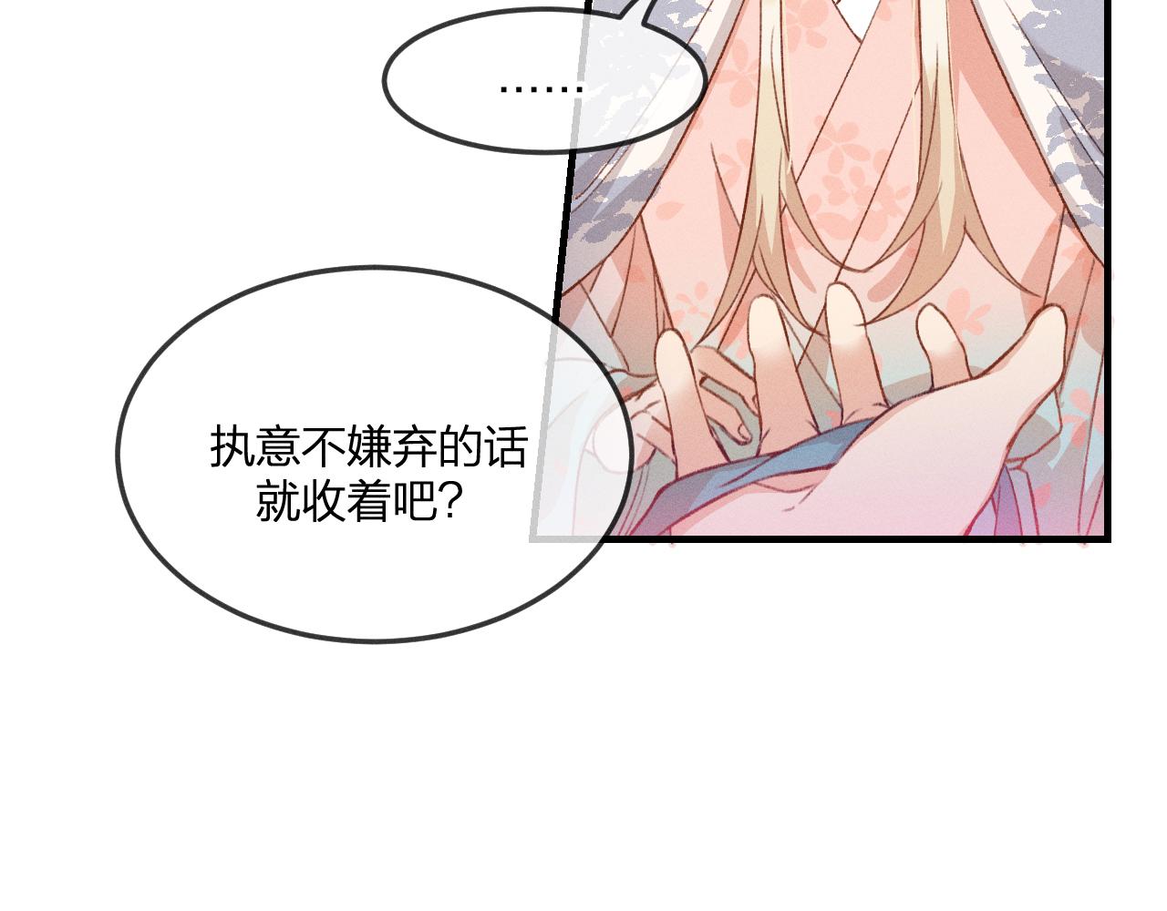 第45话 道士送的礼物75