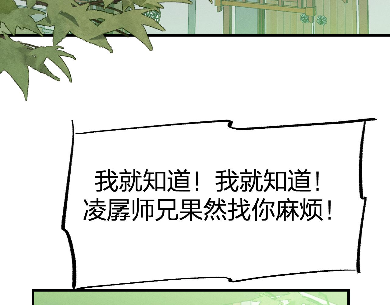 第93话师父貌美如花167