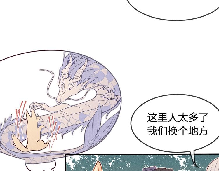 第6话 狐妖被盯上了38