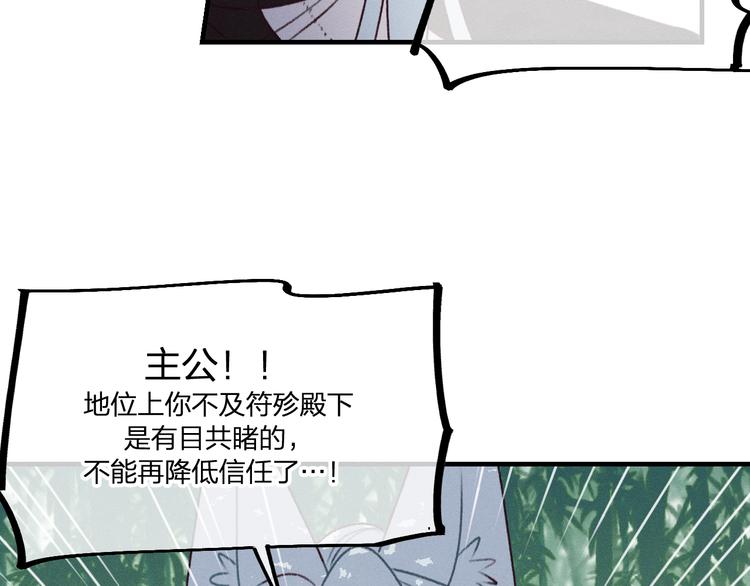 番外 狼妖初遇狐妖（下）76