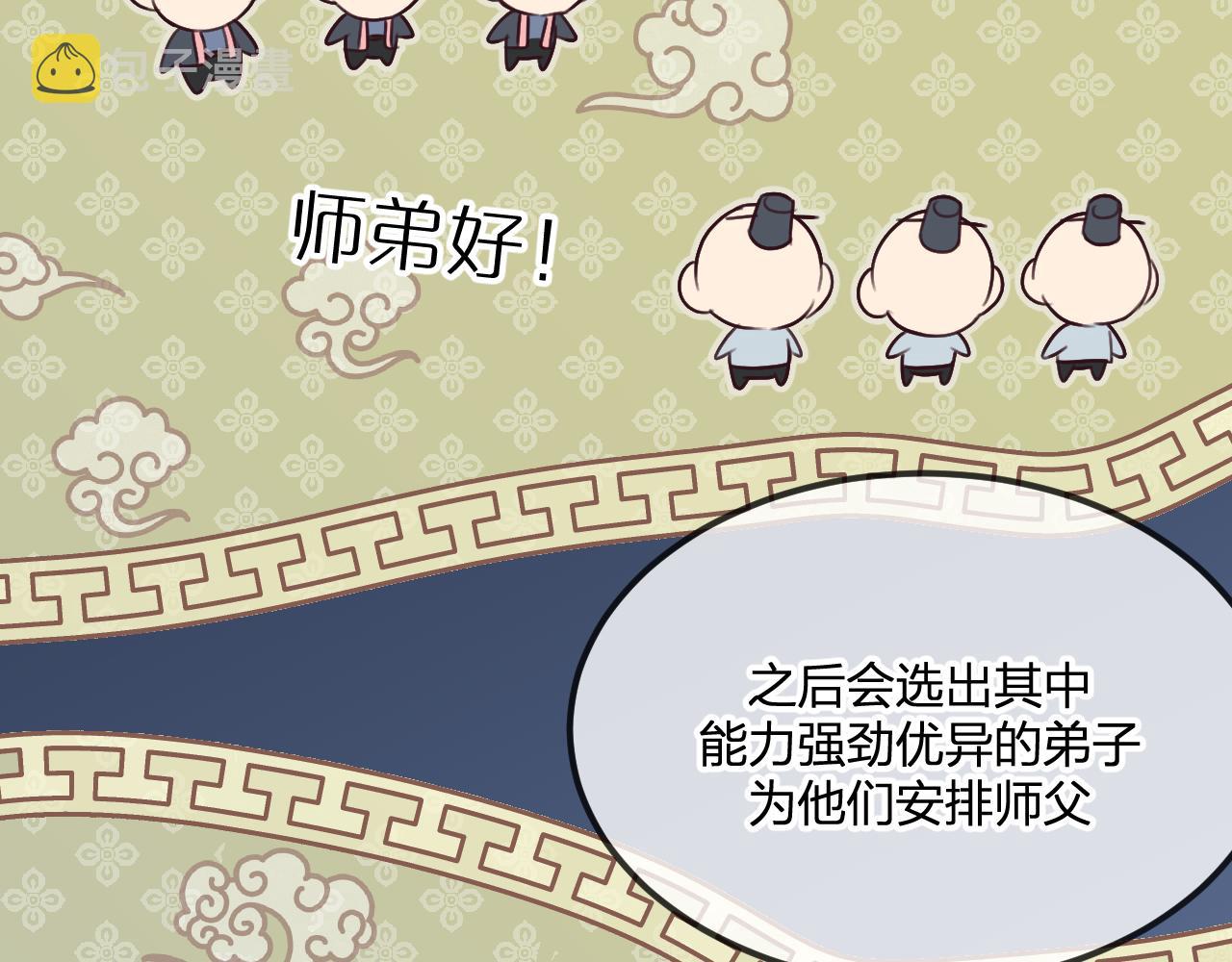 第102话 白鹿做噩梦了34