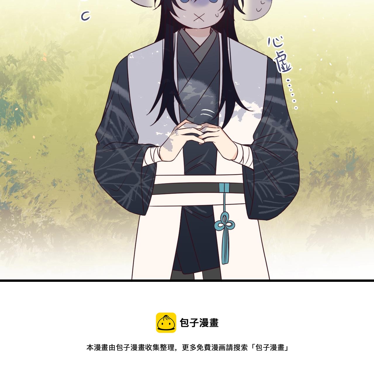 第81话 白狼恋爱咨询196