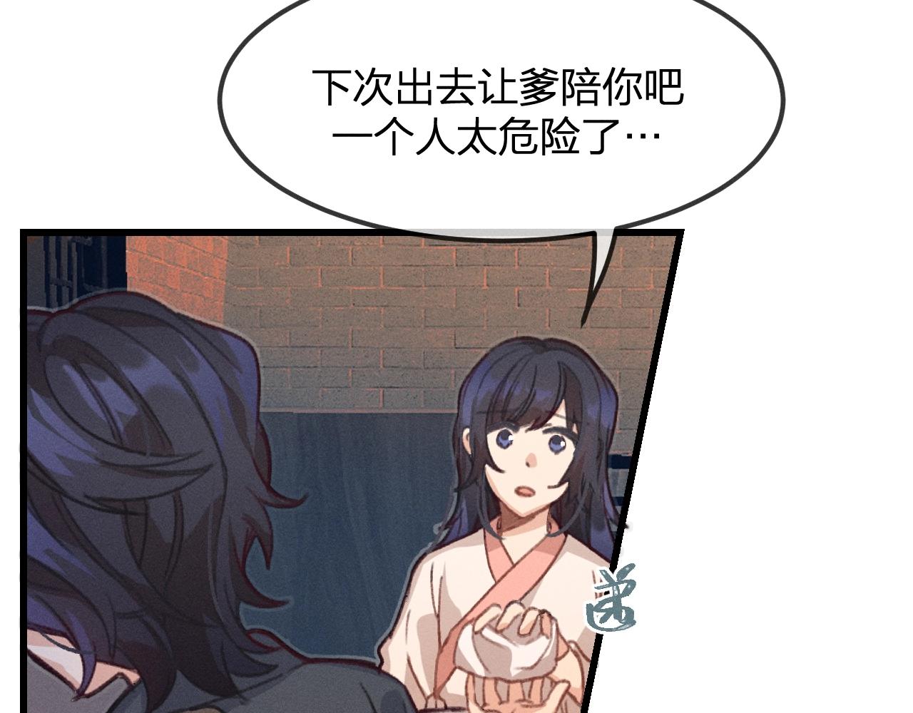 第13话   道士作为哥哥19