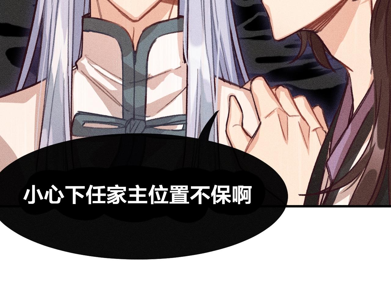 第11话  白帝家二三事66