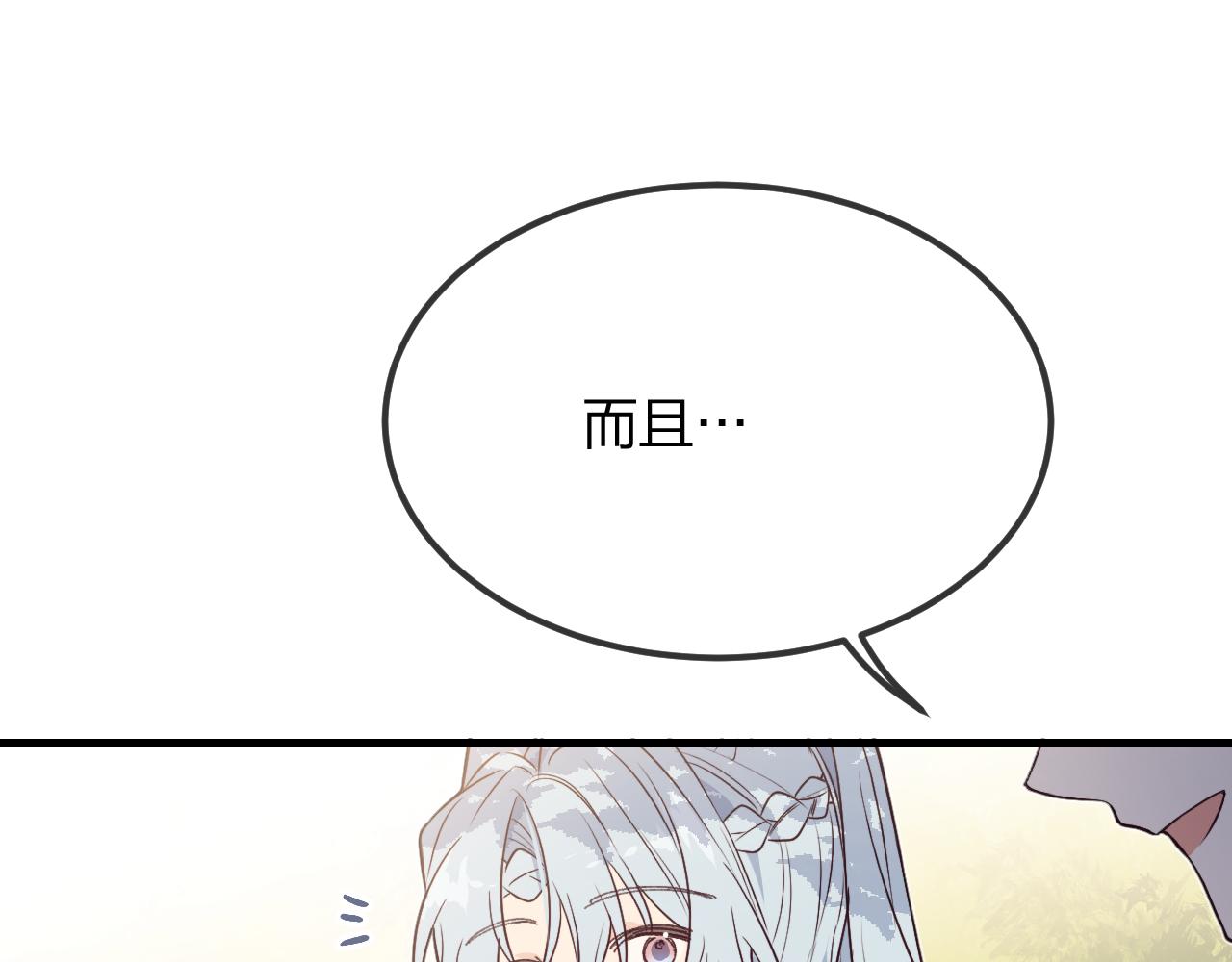 第80话 白狼在意的是139