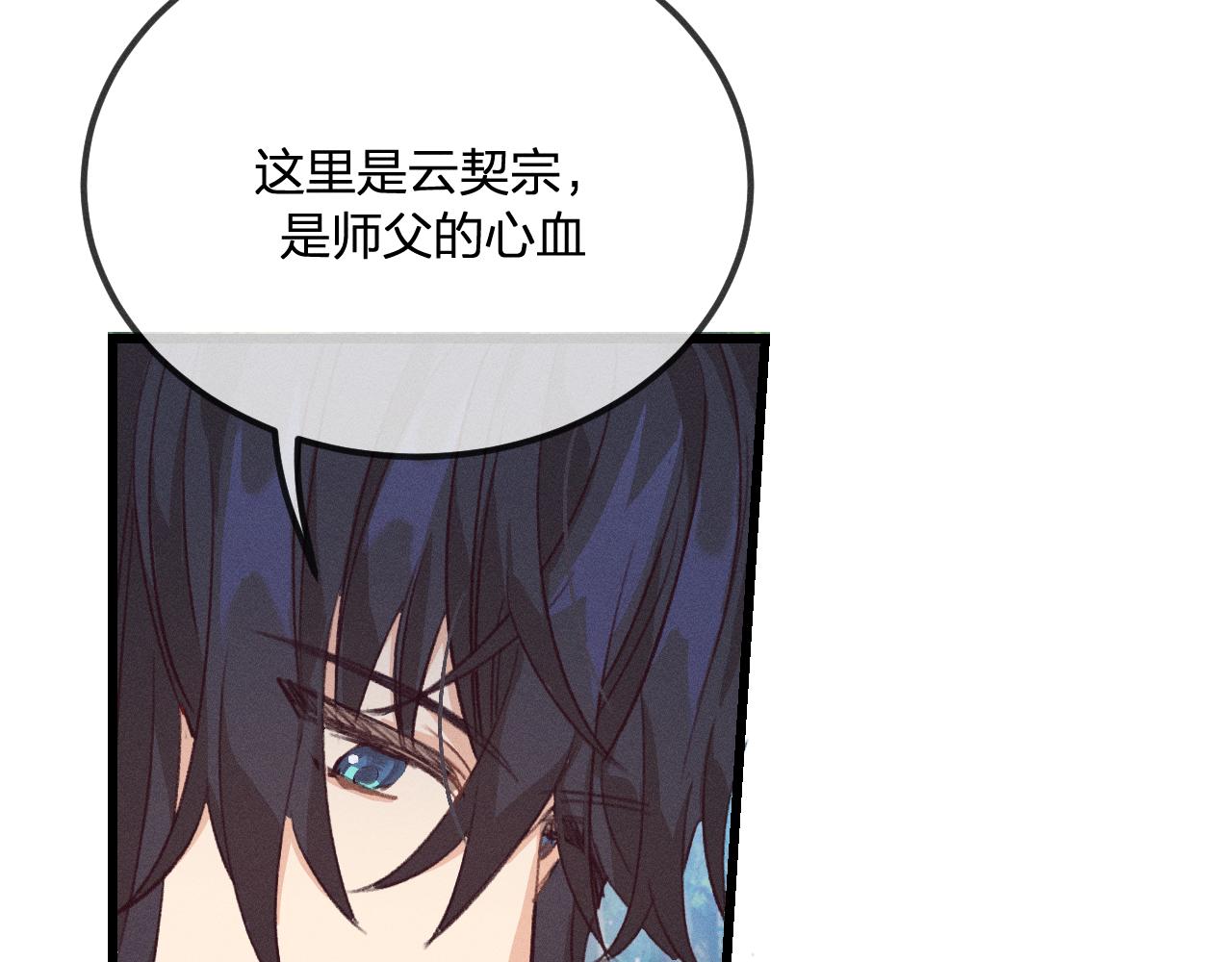 第31话 道士想要知道97