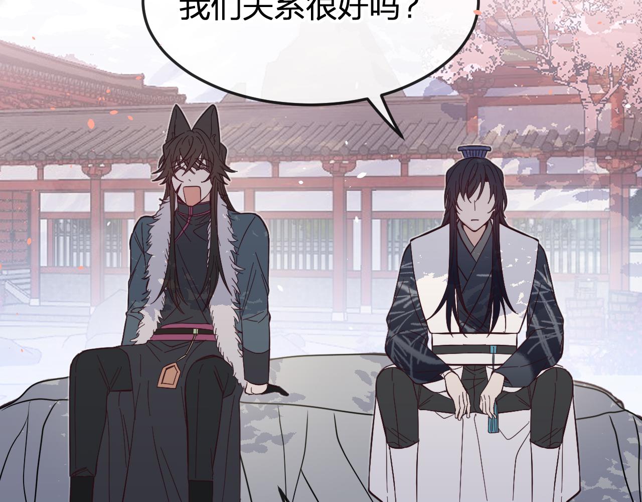 第85话 狼妖求爱之路（上）84