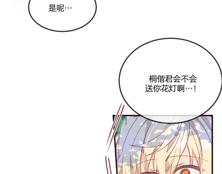 第48话 狐妖在想心事18