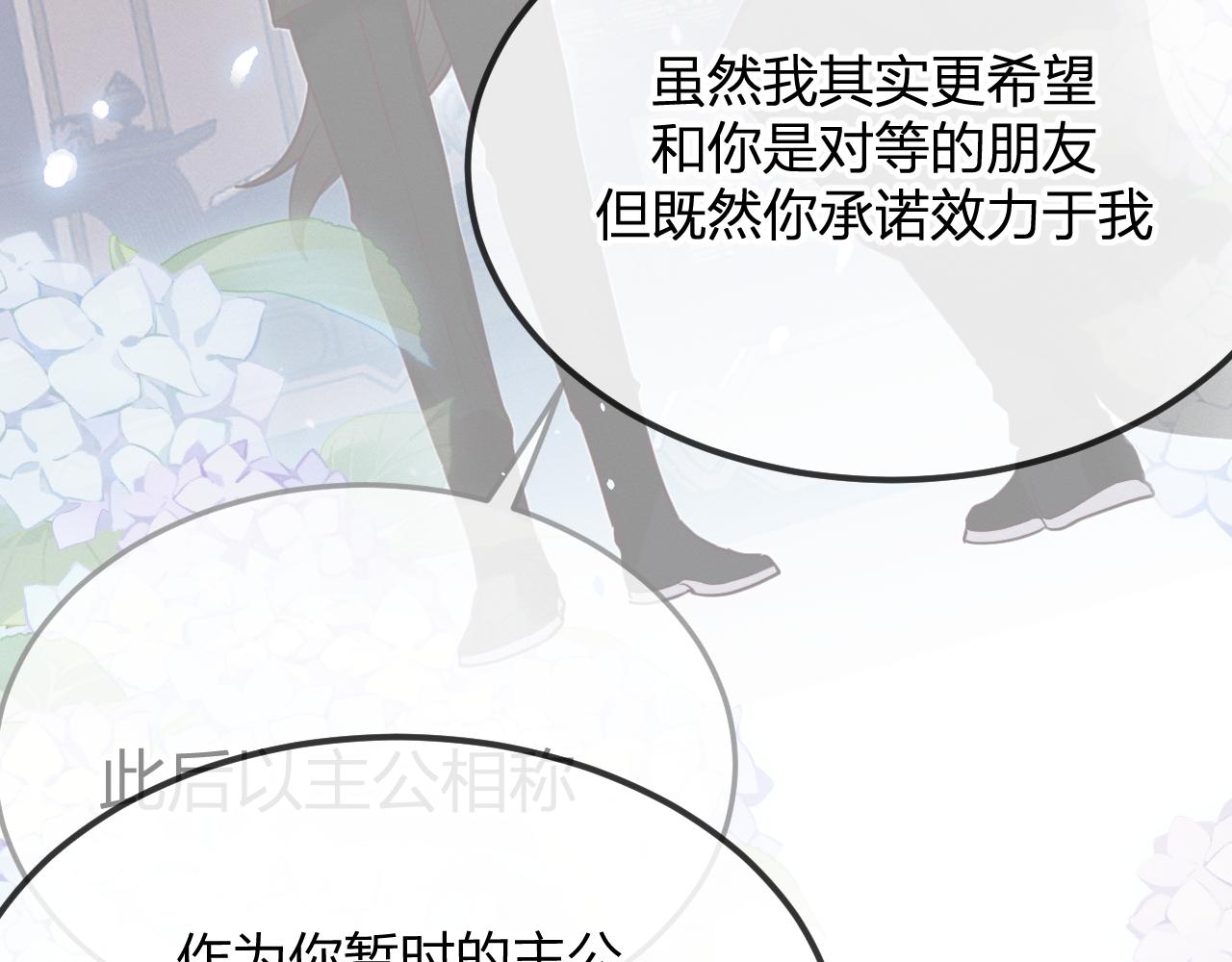 第82话 双狼说了出来153