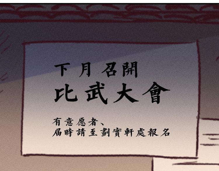 第4话 狐妖有了约定65