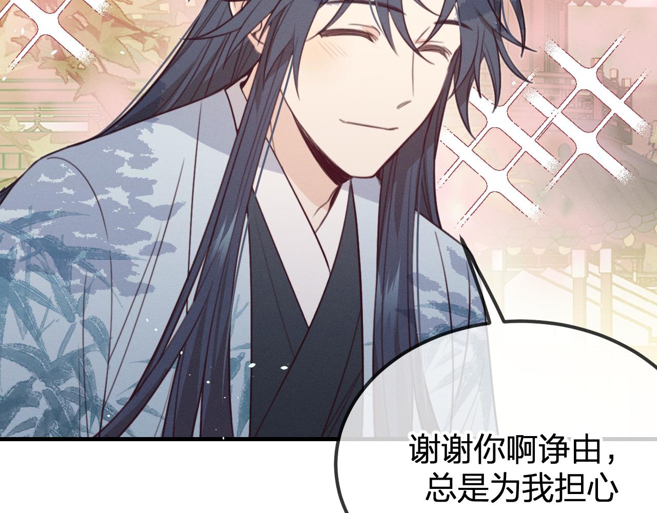 第93话师父貌美如花96