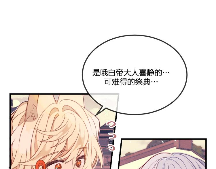 第49话 狐妖要迟到了5