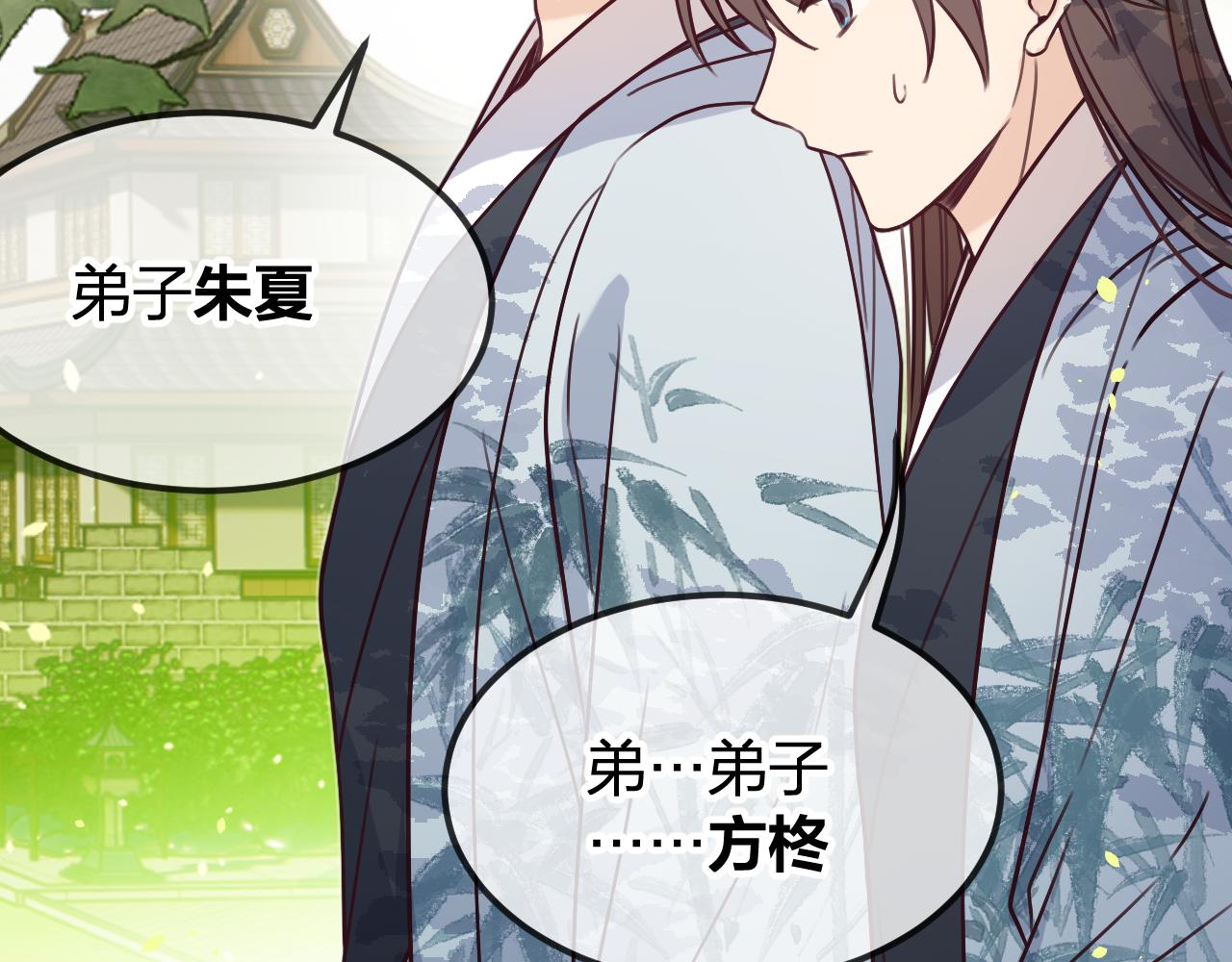第97话 师父找不见人123