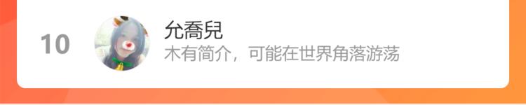 第54话 狐妖的腿软了135