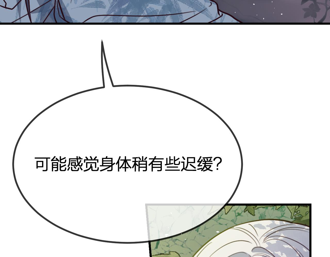 第99话 师父想亲近他48