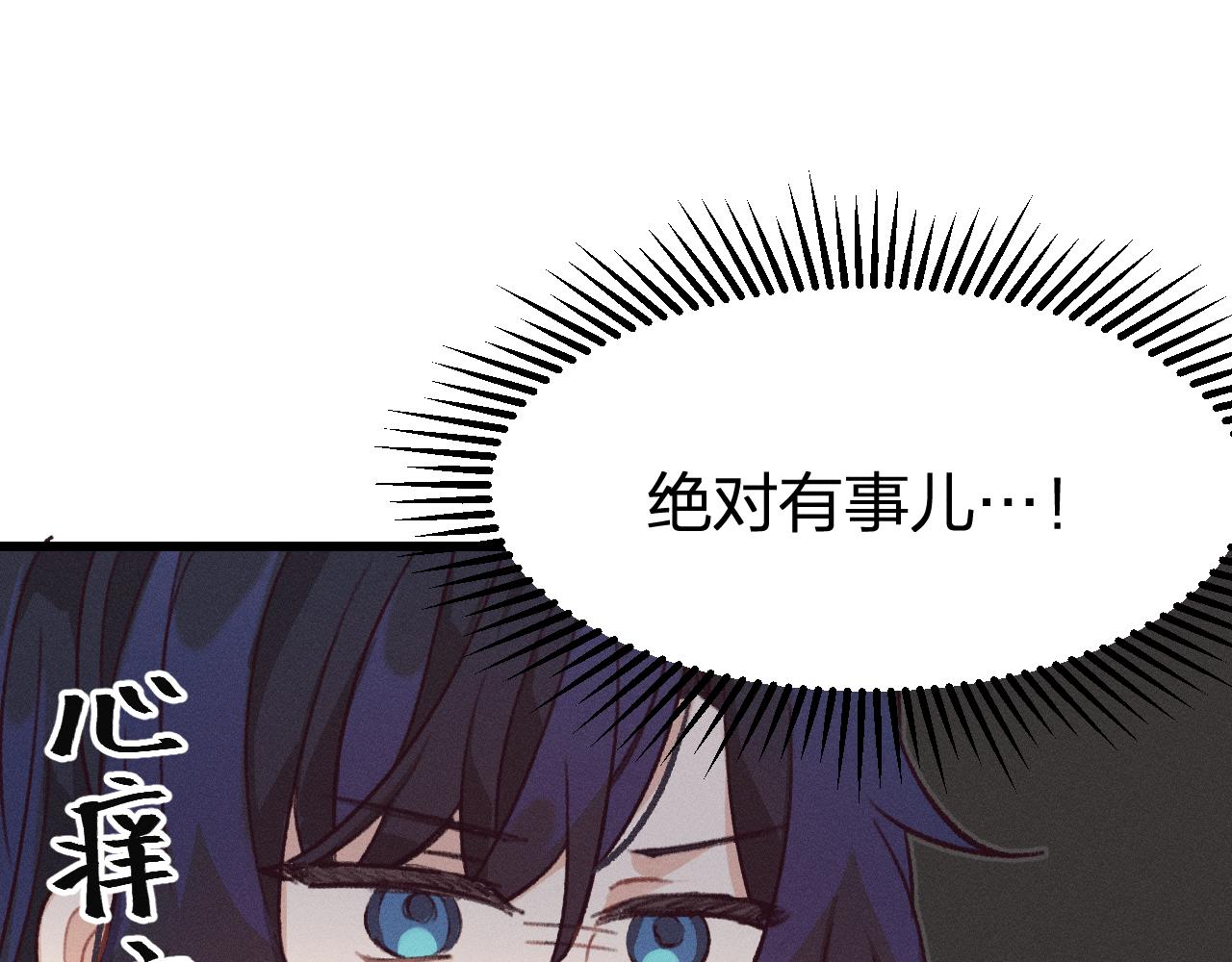 第19话 道士养狐日记111