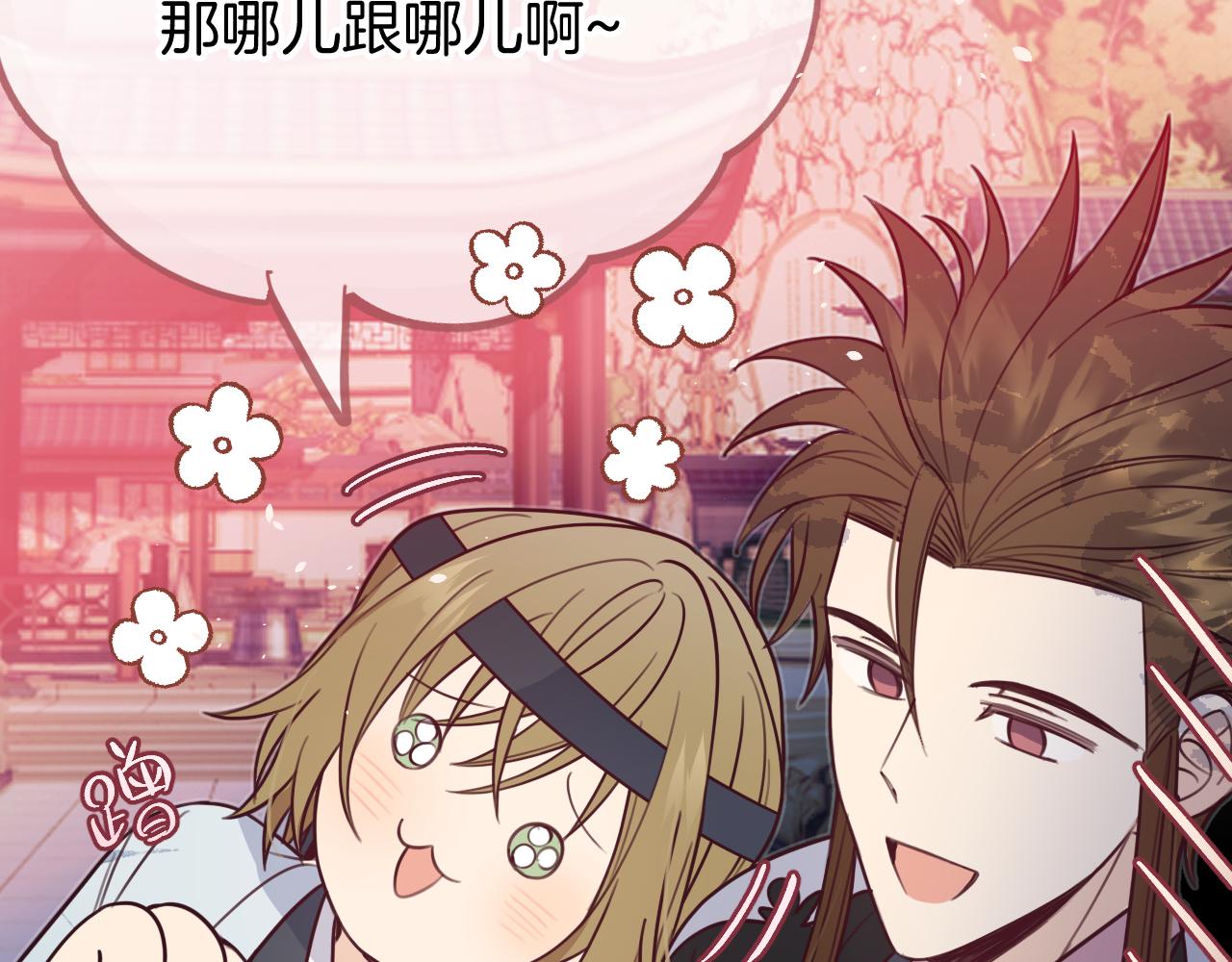 第107话 狼妖他的烦恼144