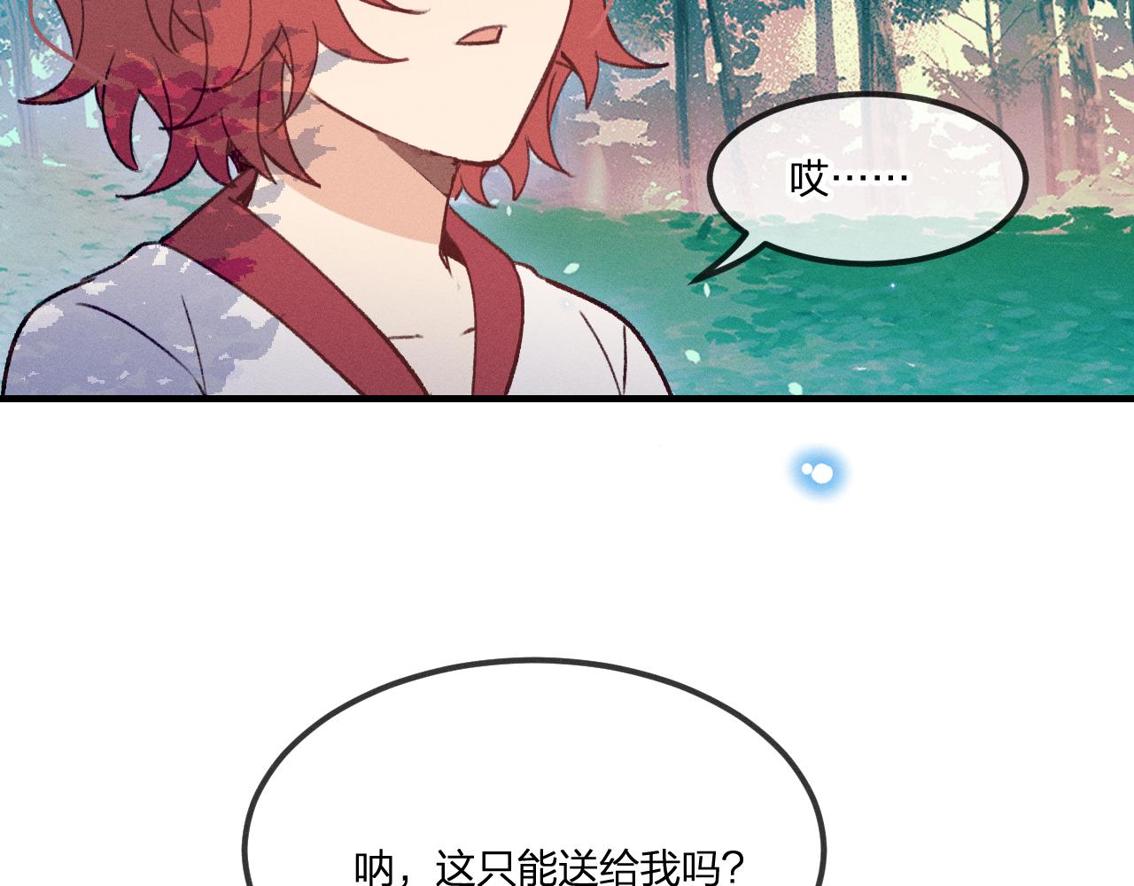 番外  茉莉她心动了57