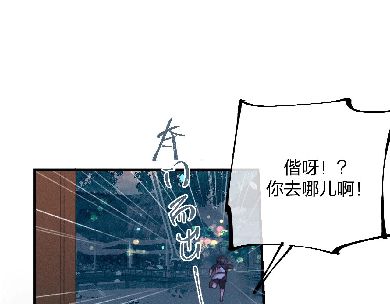 第13话   道士作为哥哥59