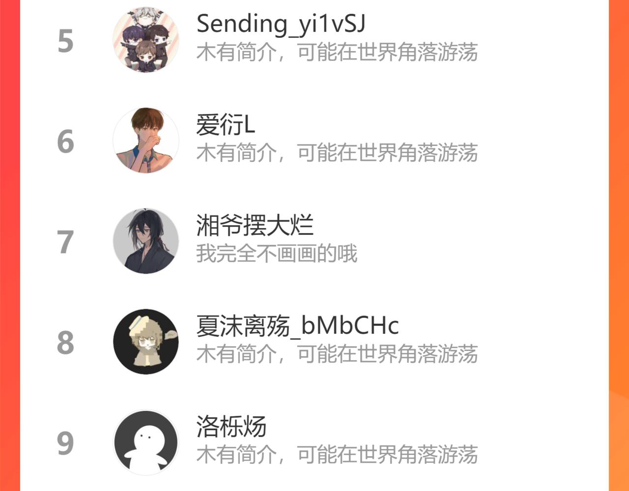 第95话师父醒过来了121
