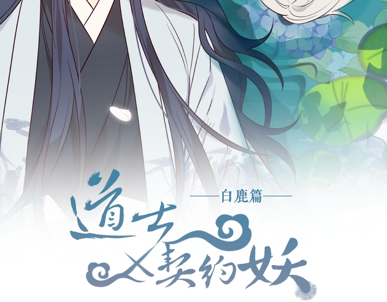 第98话 白鹿是少族长75
